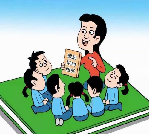江蘇課后延時服務費爭議 每日2.5元，家長應持知足心態