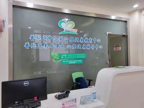 普陀人，心靈感冒了？家門口的教育咨詢服務為您解憂