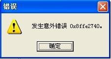 徹底解決IIS默認(rèn)FTP站點(diǎn)停止及無法啟動(dòng)問題